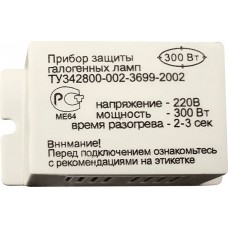 Блок защиты для галогенных ламп 300W 230V, PRO11