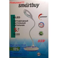 Светодиодный настольный светильник (LED) Smartbuy-5W /W(SBL-CR-5-W-White)